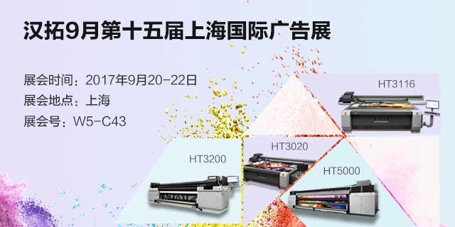 91视频播放黄色片上海國際廣告展