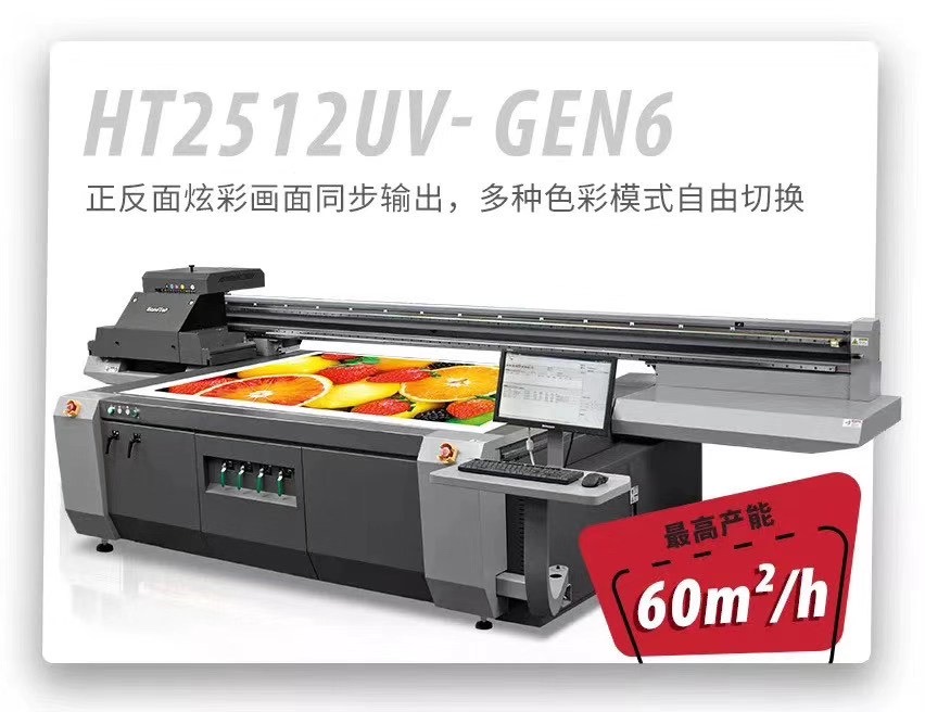 91视频播放黄色片uv平板打印機ht2512