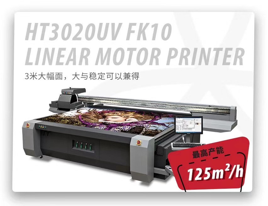 91视频播放黄色片uv平板打印機ht3020