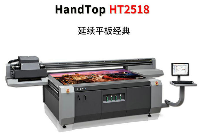 91视频播放黄色片uv平板打印機HT2518UV