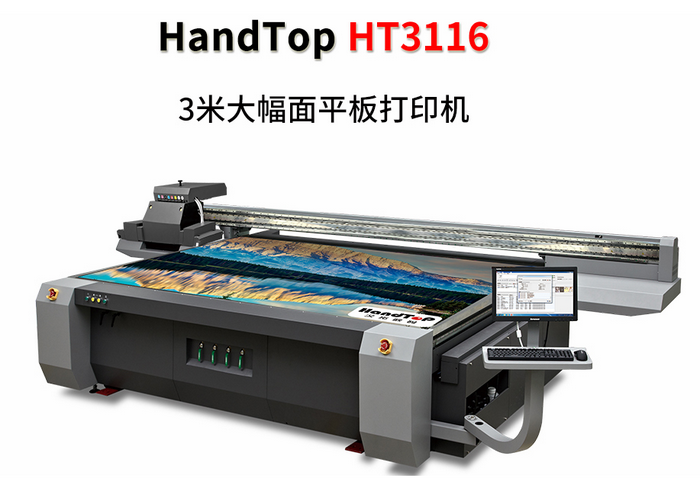 91视频播放黄色片UV平板打印機HT3116